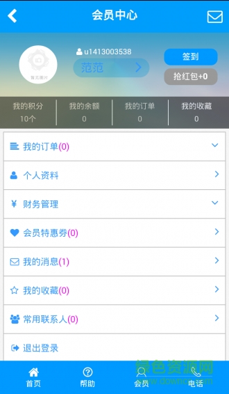 假期旅游網(wǎng)(旅游必備) v1.1.5 官網(wǎng)安卓版 2