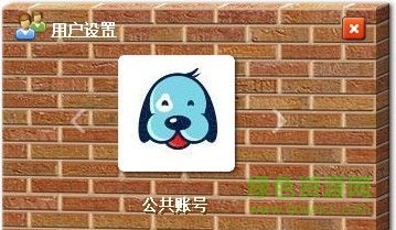 狗狗加密軟件 V1.0.0.1 官方最新版 0