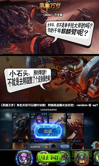 安峰游戲英雄萬(wàn)歲 v2.1.1 安卓版 0