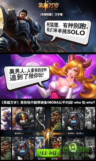 安峰游戲英雄萬(wàn)歲 v2.1.1 安卓版 1