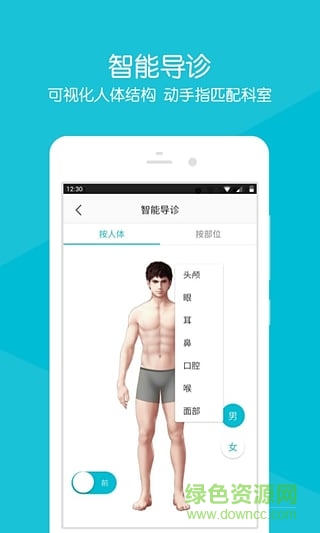 浙江省新華醫(yī)院 v2.1.5 安卓版 3