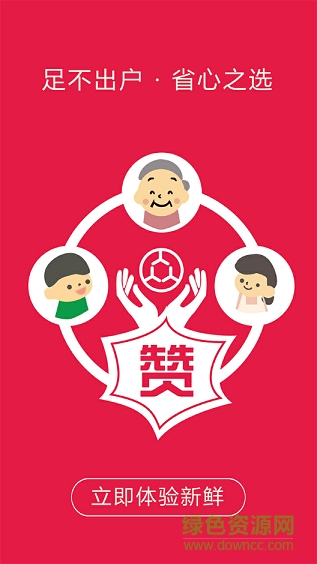 My菜網(wǎng) v1.3.4 安卓版 1