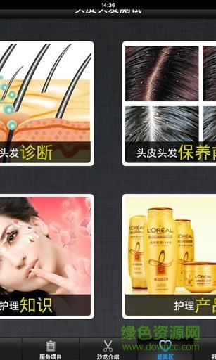 艾秀美發(fā)通0