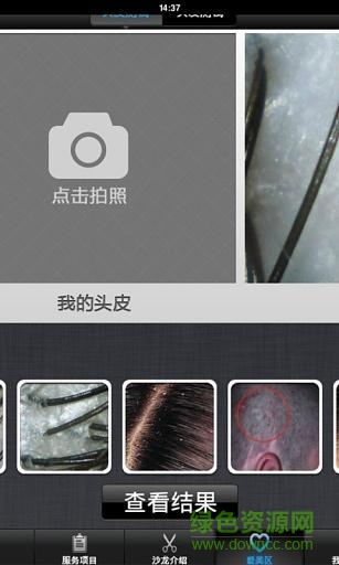 艾秀美發(fā)通1
