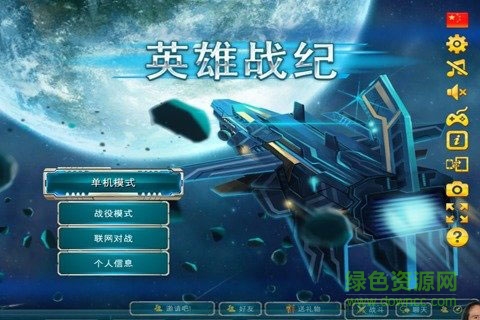 九游英雄戰(zhàn)紀(jì)游戲 v1.2 安卓版 2
