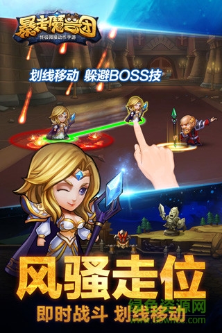 暴走魔獸團q版 v1.2.7.11 安卓版 1
