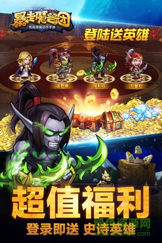 暴走魔獸團q版 v1.2.7.11 安卓版 0