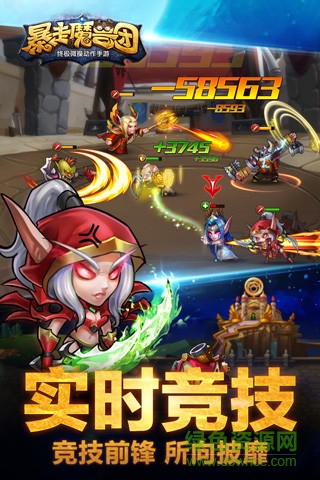 暴走魔獸團q版游戲