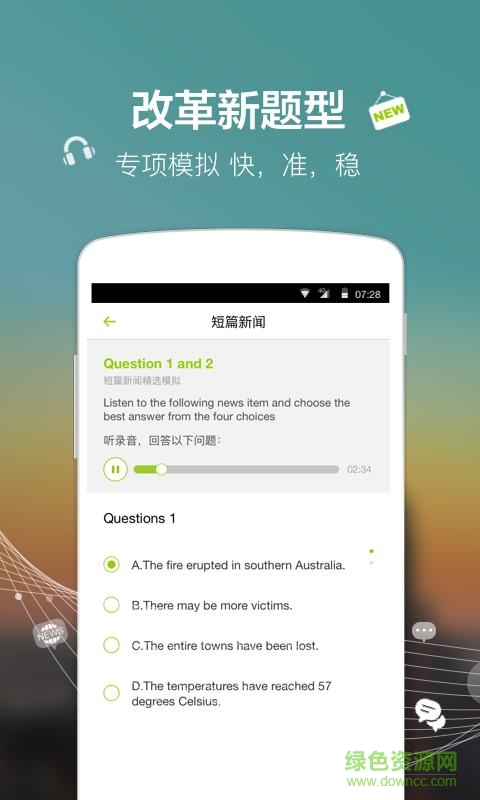 四級Easy姐 v1.0.0 安卓版 2