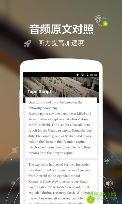 四級Easy姐 v1.0.0 安卓版 3