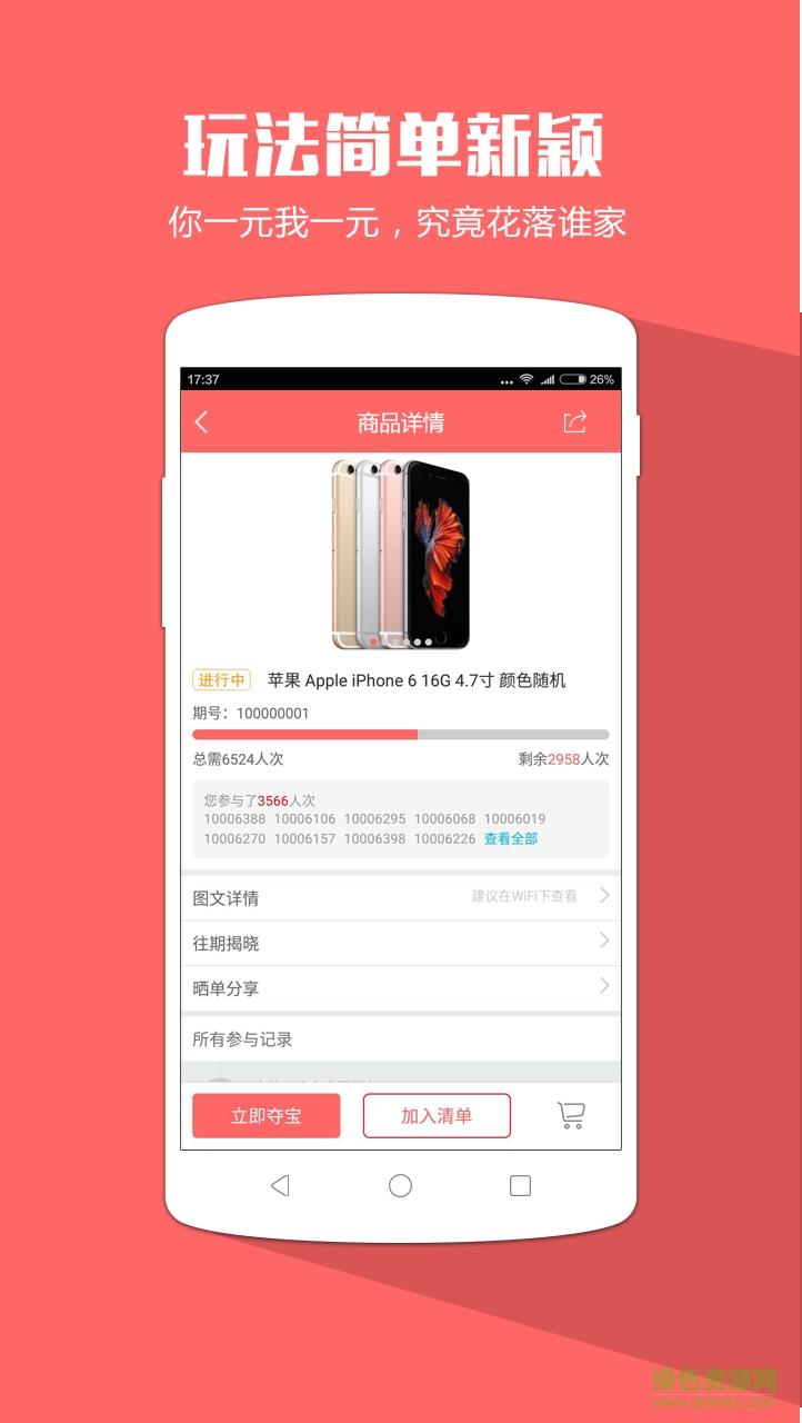 積分購手機客戶端 v1.1 官網安卓版 1