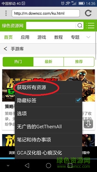 getthemall中文版