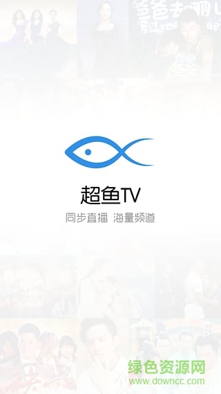 超魚tv(電視直播)0