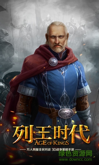 列王時(shí)代草花版 v1.2.0 安卓版 1