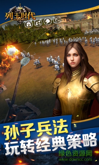 列王時(shí)代草花版 v1.2.0 安卓版 0