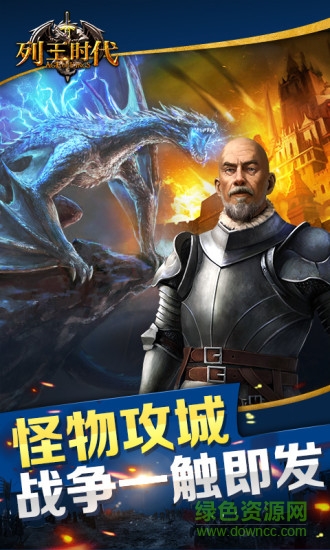 列王時(shí)代草花版 v1.2.0 安卓版 2