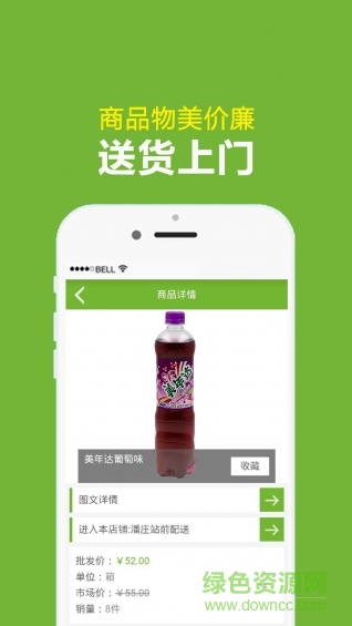 秦皇島上貨寶app(商品進(jìn)貨) v1.0 官方安卓版 1
