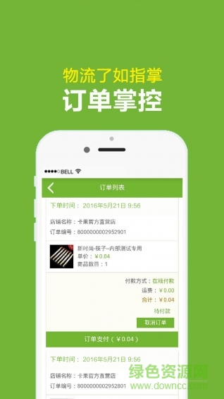 秦皇島上貨寶app(商品進(jìn)貨) v1.0 官方安卓版 2