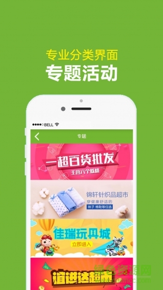 秦皇島上貨寶app(商品進(jìn)貨) v1.0 官方安卓版 3