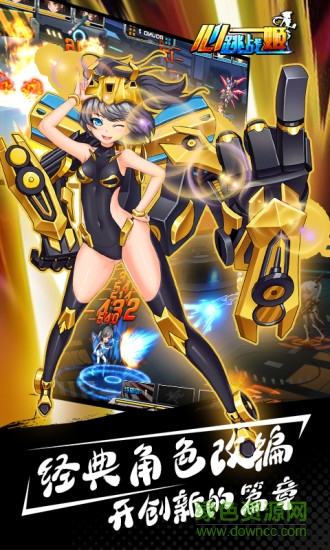 心跳戰(zhàn)姬手游 v2.0.1 安卓版 2