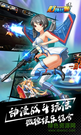心跳戰(zhàn)姬手游 v2.0.1 安卓版 3