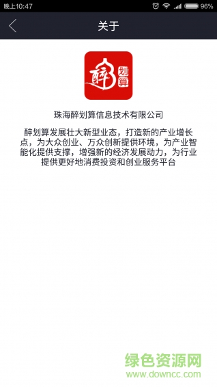 醉劃算app