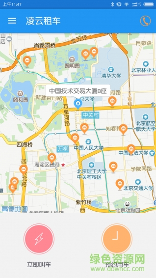凌云租車 v1.0 安卓版 0