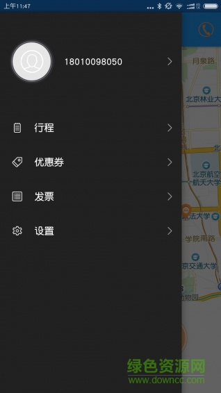 凌云租車 v1.0 安卓版 2