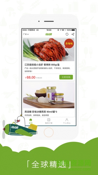 快點(diǎn)拼(購(gòu)物商城)0