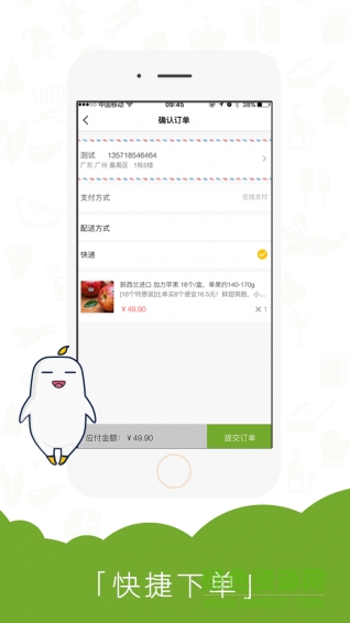 快點(diǎn)拼(購(gòu)物商城)1