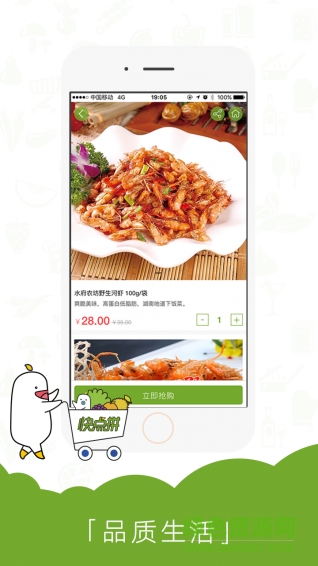 快點(diǎn)拼(購(gòu)物商城)2