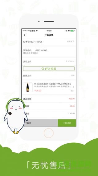 快點(diǎn)拼(購(gòu)物商城)3
