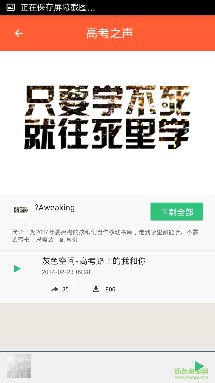 高考零分作文大全 v2.6.0 安卓版 2