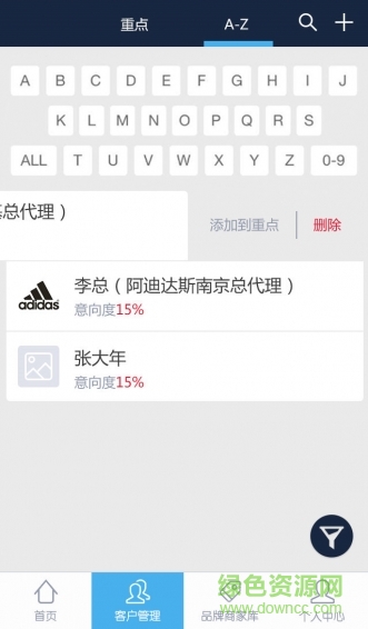 洽談幫(客戶管理) v2.1.5 安卓版 2