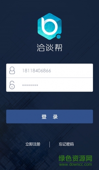 洽談幫(客戶管理) v2.1.5 安卓版 3