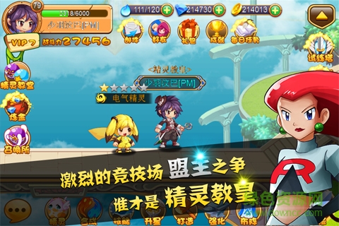 九游版神奇寶貝聯(lián)盟