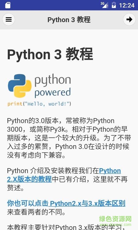 python教程蘋(píng)果軟件 v2.1.0 iPhone版 3
