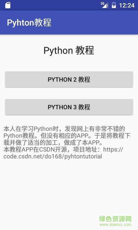 python教程蘋(píng)果軟件 v2.1.0 iPhone版 0