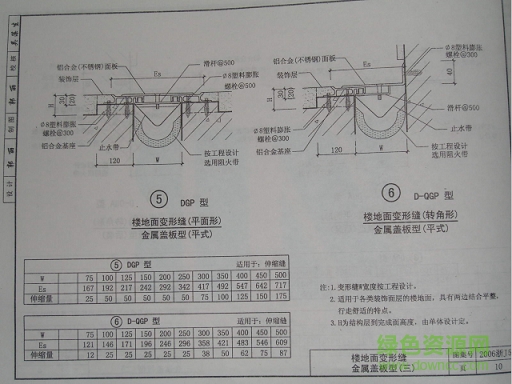 2006浙j55圖集