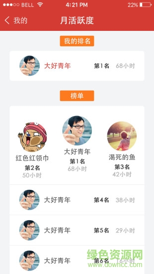杭職黨建