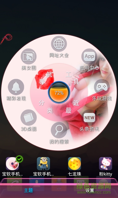 手機(jī)精靈app v1.1.0 安卓版 0