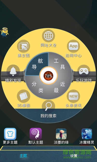 手機(jī)精靈app v1.1.0 安卓版 1