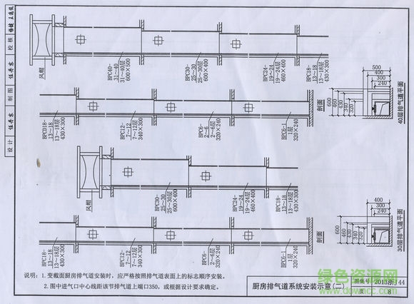2013浙j44圖集