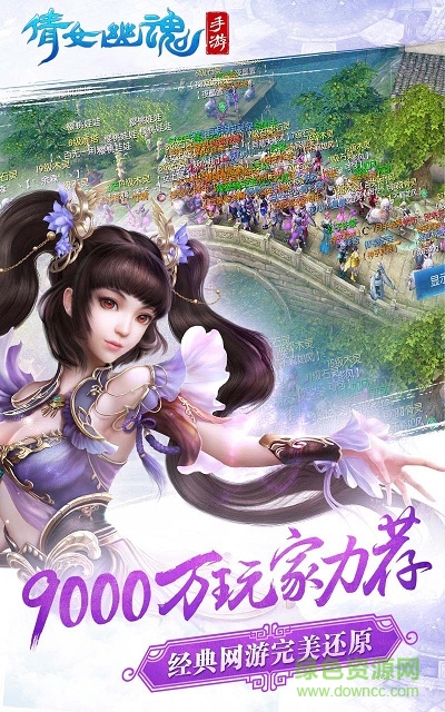 倩女幽魂手游果盤端1