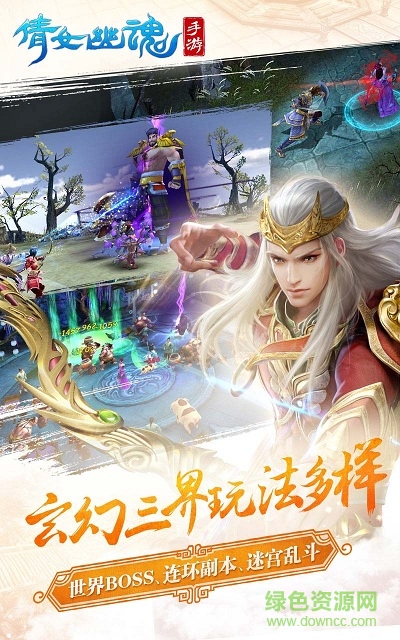 倩女幽魂手游果盤端2