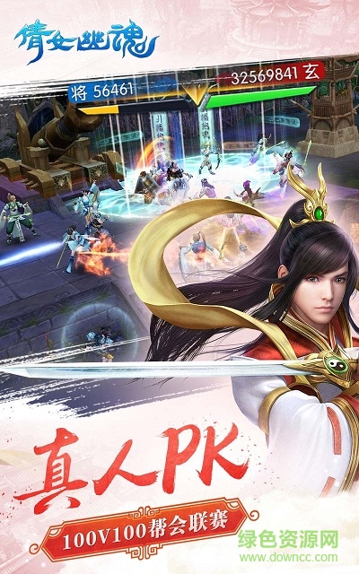 倩女幽魂手游果盤端3