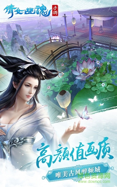倩女幽魂手游果盤端0