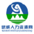 武威人力資源網(wǎng)