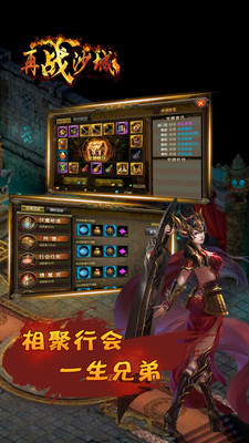 再戰(zhàn)沙城內(nèi)購修改版0