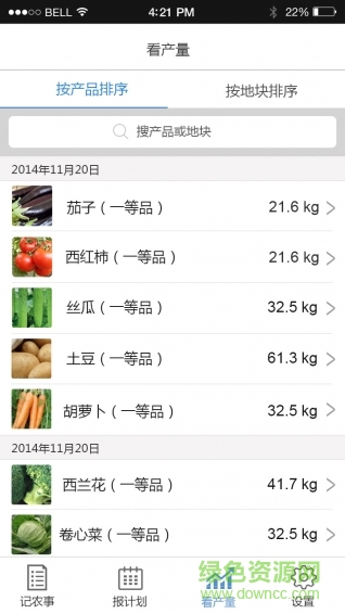 農(nóng)事寶app v1.5.2 安卓版 1